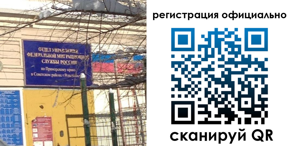 где прописаться в Дудинке
