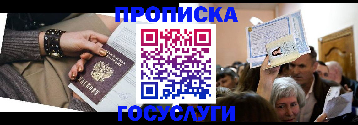 пропишу в квартире в Дудинке