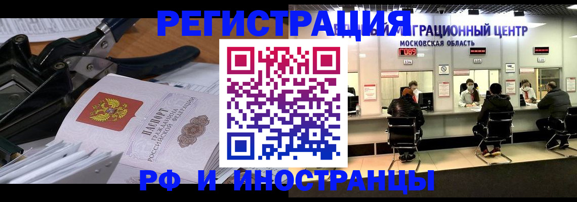 прописка регистрация в Дудинке