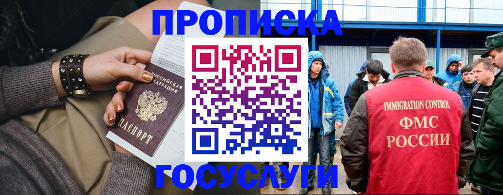 прописка паспорт в Дудинке